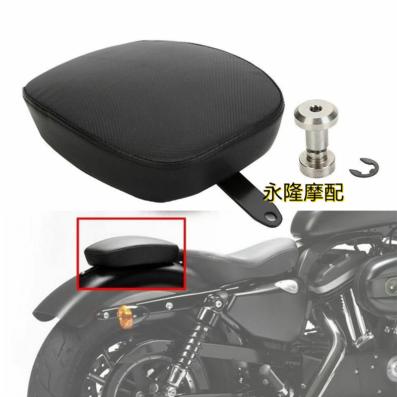 Locomotive Harley modified X48 XL1200 XL72 modified rear cushion leather seat assembly waterproof sunscreen
