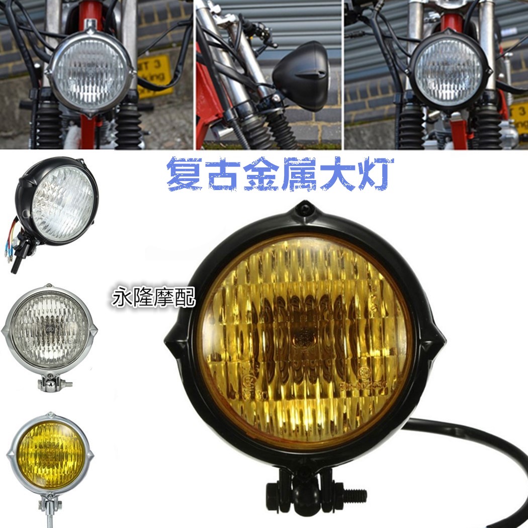 Harley old school motorcycle retro - modified gold glass headlights headlights headlights headlights