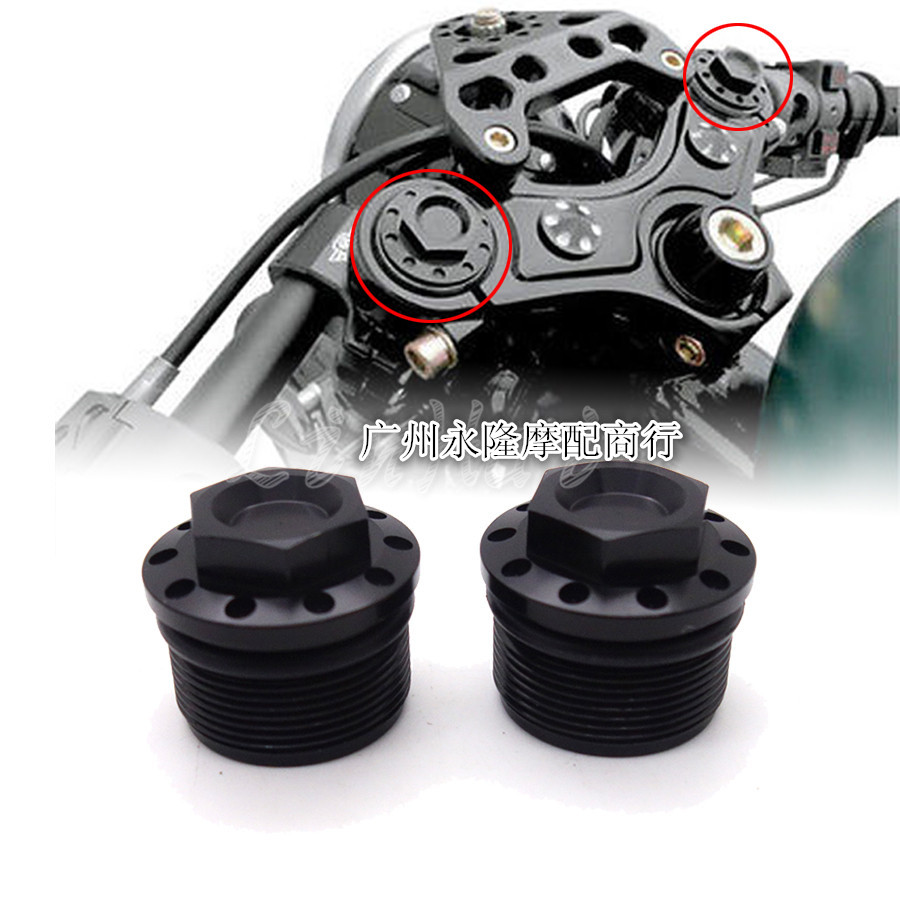 Locomotive accessories Harley front fork CNC screw fork - pipe bolt cap