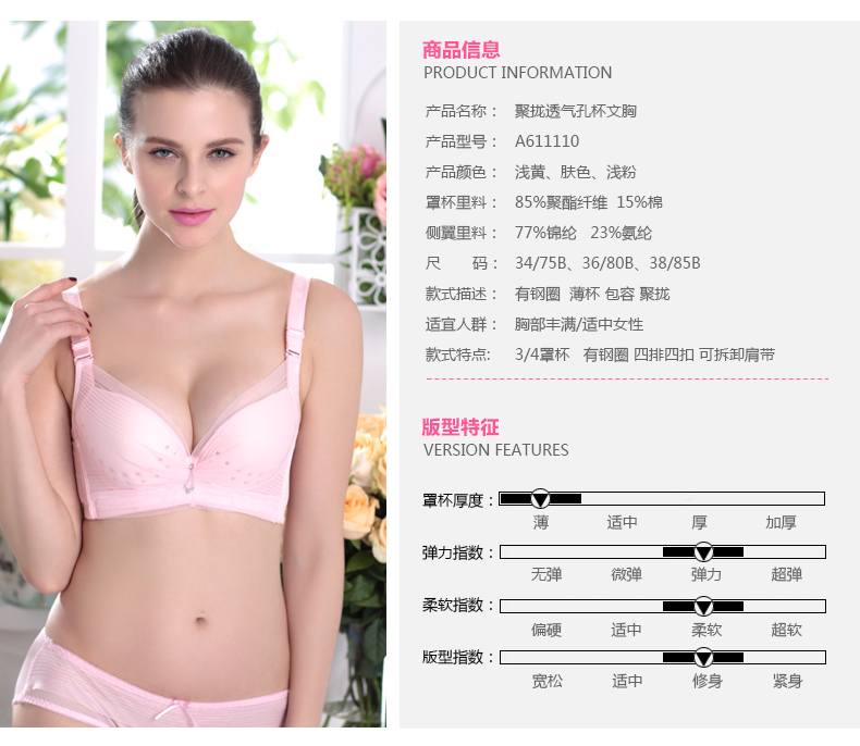 之 Phụ nữ đồ lót mỏng mùa hè có vành áo ngực gợi cảm để nhận được loại điều chỉnh sữa tụ tập ngực nhỏ áo ngực học sinh