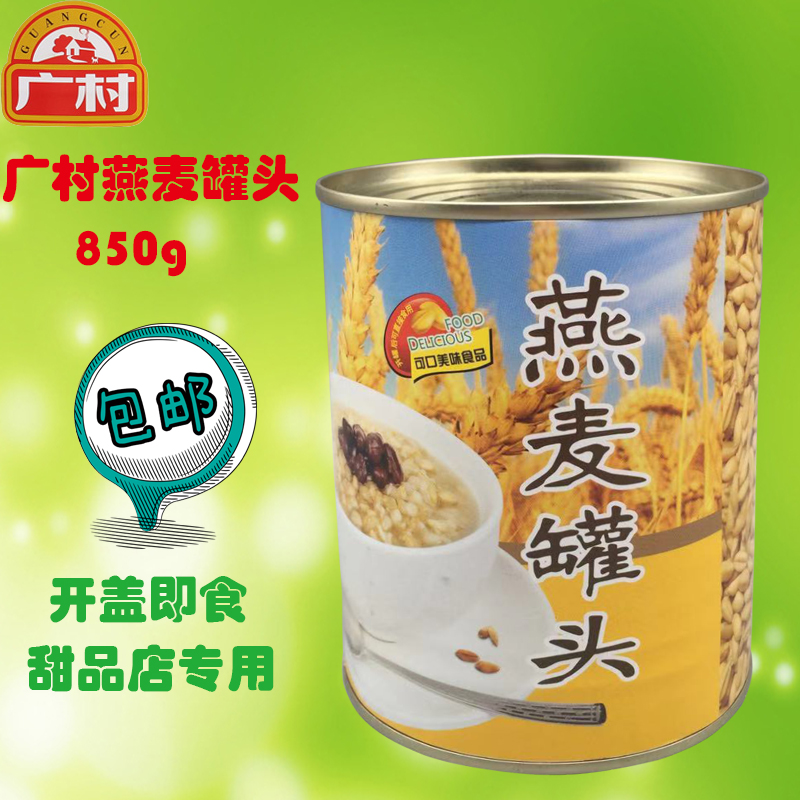 Wide Village Oat Canned 850g Oat Canned Milk Tea Sweet Shop Special Raw Material Plus Sugar Wide Village Oats