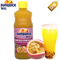 Sunquick new perfuchum fruit concentrated juice 840ml Western Tomato Concentrated Juice Thyme Mixed Taste
