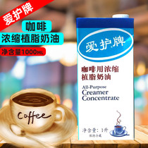 Care for Cards Coffee Milk Concentrate of Grease Cream 1L Baking Cafe Raw Condensed Coffee Milk