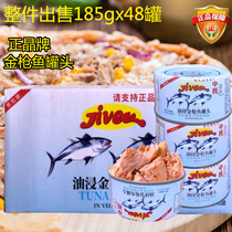 Crystal card swallowed with fish cans 185g * 48 cans of oil soaked in tuna seafood fish salmon for sushi raw materials