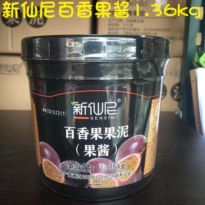 New Sunny Passion Jam 1 36KG Passion Fruit Puree Shaved Ice Milk Tea Shop Double Skin Milk Raw Material