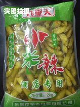 Jiuzong Tian Xiaomi spicy 2kg of Yunnan Plateau Flavor Pickled Pepper for Family Hotel
