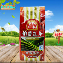 Wide Village Select Count Black Tea 500g Guangcun Black Tea Tribute Tea Milk Tea Shop Special Count Black Tea Leaves