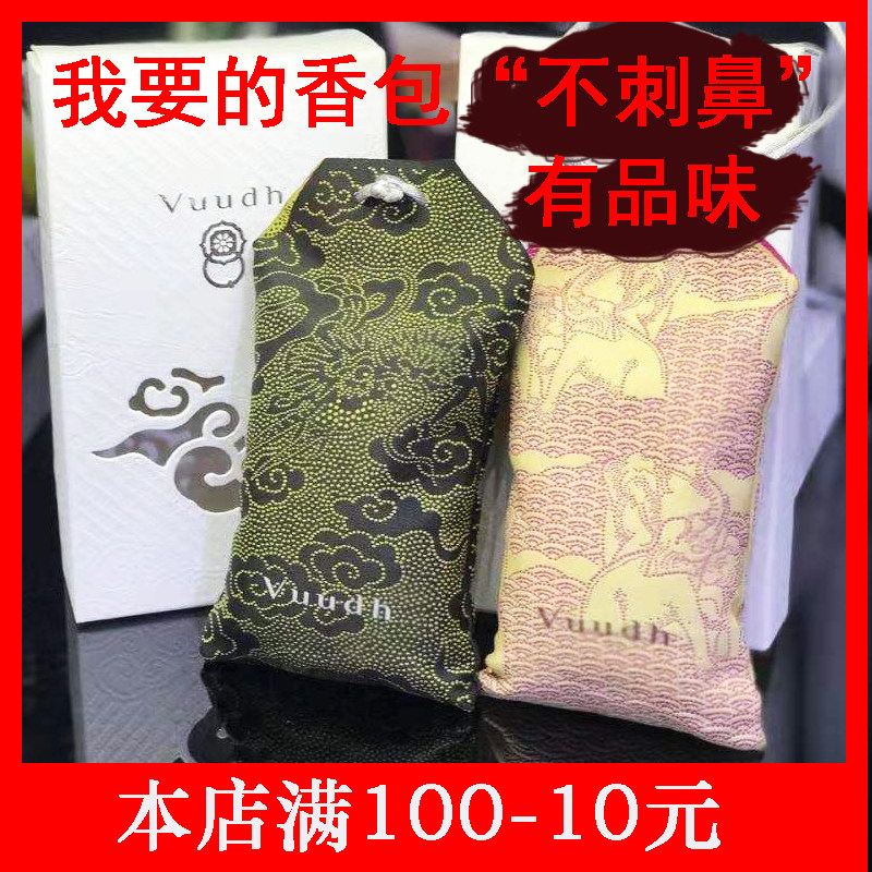 vuudh sachet sachet Car bedroom underwear cabinet Aromatherapy pendant Fresh and long-lasting Jasmine rose incense sandalwood