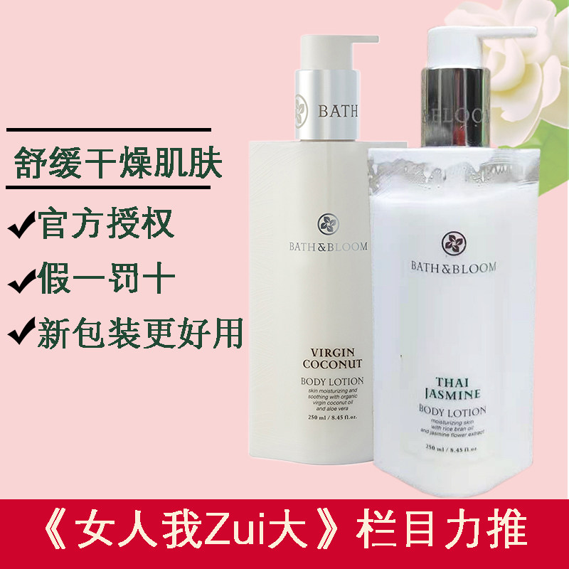 Thailand bathbloom body emulsion jasmine coconut refreshing white lemon lubricant dew body moisturizing