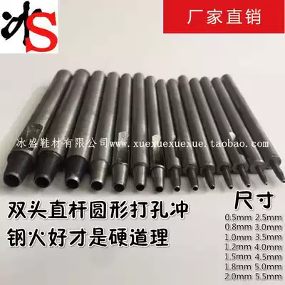 Bingsheng shoe material factory direct sale double-head joint round punch belt leather shoes perforated eye steel punch 0 5mm-5 5mm