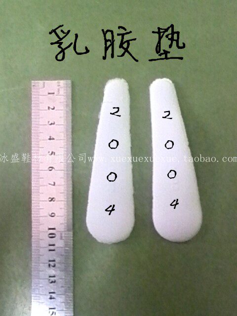 Ice Sheng Shoe Material Manufacturer Direct Insole Latex Mat cushion Heart sponge 2004 # Fill the core waist cushion foot waist