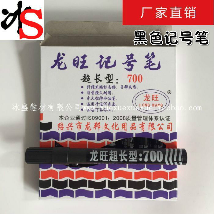 Ice-in-shoe material Longwang black note pen Swiss nib extra-long writing 700 m boxes 100 boxes