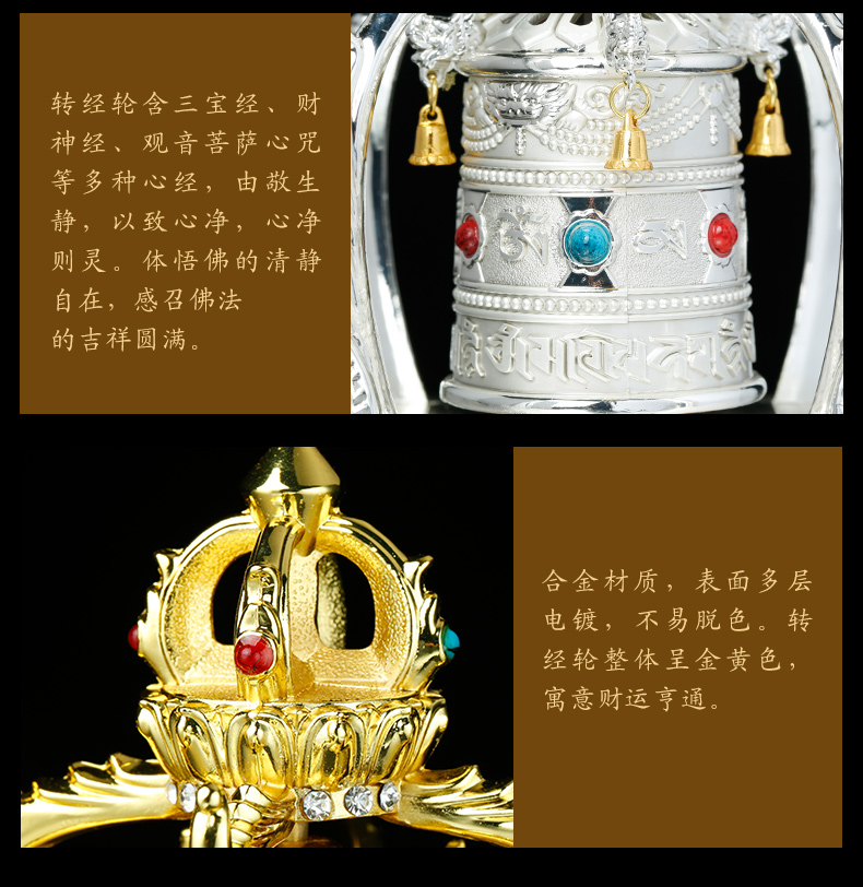 慈元阁 开光太阳能电动转经轮 汽车摆件 图7