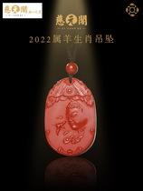 Ciyuan Pavilion 2022 Chinese zodiac sheep heart to Buddha pendant male and female original ore cinnabar original stone pendant crystal sand pendant