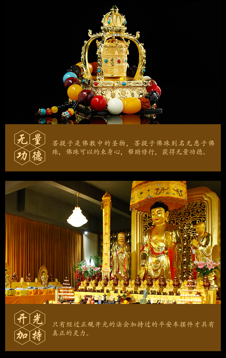 慈元阁 开光太阳能电动转经轮 汽车摆件 图4