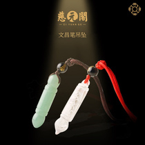 Ciyuange Wenchang pen and Tian jade pendant student Dongling jade necklace auspicious Jewelry pendant