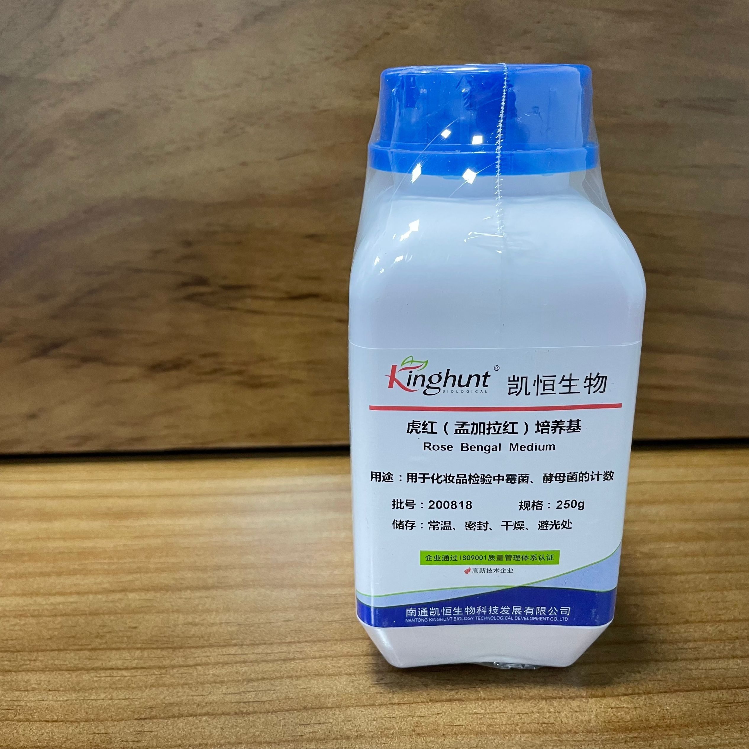 虎红琼脂 孟加拉红培养基 BR250g/瓶 生物试剂