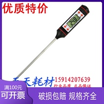 Thermometer Probe type stainless steel extended baking solid liquid oil temperature water temperature Household electronic food thermometer