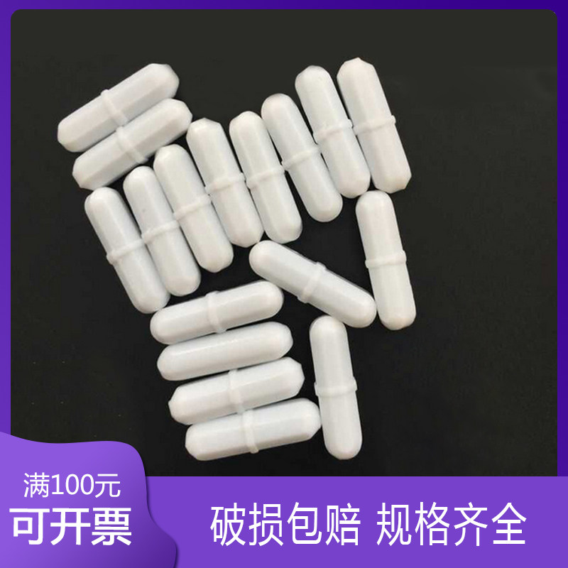 聚四氟乙烯搅拌子,磁力搅拌子 B型 B10/15/20/25/30/35/40/50/60