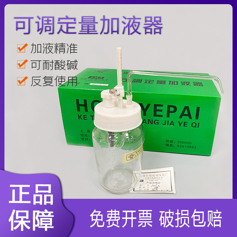 棕色 可调定量加液器10ml （II型）1000ml 棕色玻璃