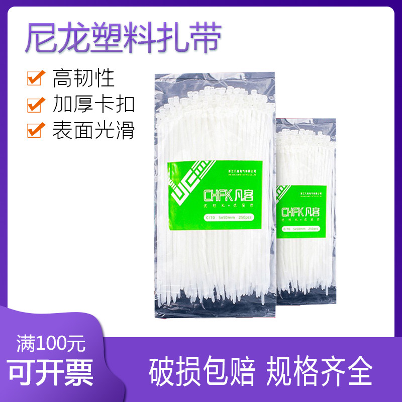 实验室 自锁式尼龙扎带 塑料卡扣强力束线电线捆绑带固定器扎线带