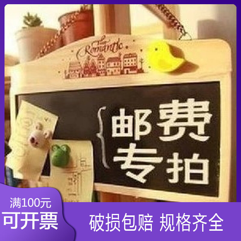 Special express return and exchange of goods postage compensation reagent