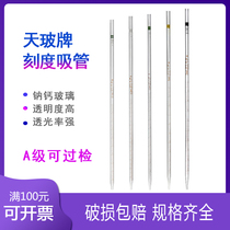 Tianbo Glass Pipette Scale Pipette Indexing Suction tube Class A 0 1 0 2 0 5 10 15 25 50ml