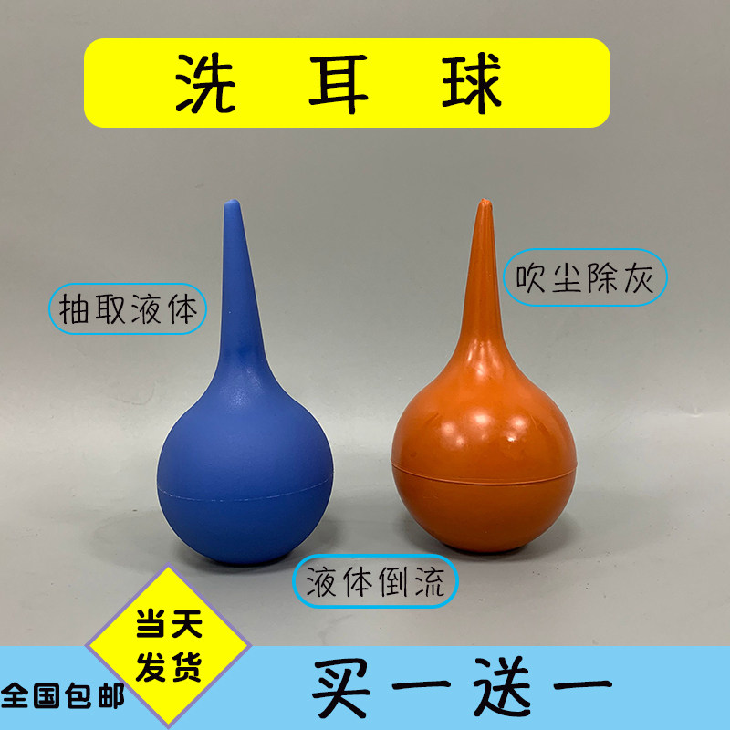 皮老虎强力吹气球吹耳球气吹洗耳球实验室吸气球尘吹球气吹球