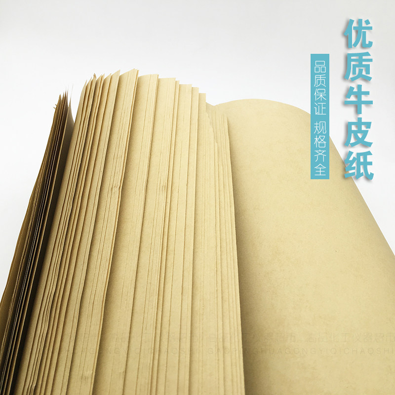 牛皮纸 实验室用牛皮纸 灭菌消毒 三角瓶灭菌纸 高温灭菌牛皮纸