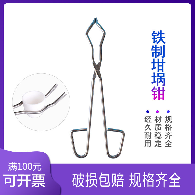 优质特价坩埚钳烧杯瓶蒸发皿钳20/25/30/35/40/45/50/60cm