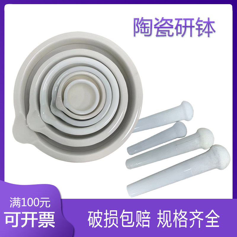陶瓷研钵瓷乳钵60/80/100/130/160/216/305mm捣药研磨碗药钵罐
