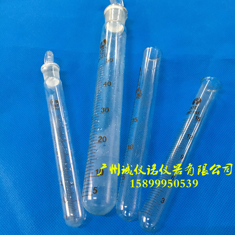 玻璃具塞刻度试管 刻度试管5/10/15/20/25/50/100ml 圆底玻璃试管