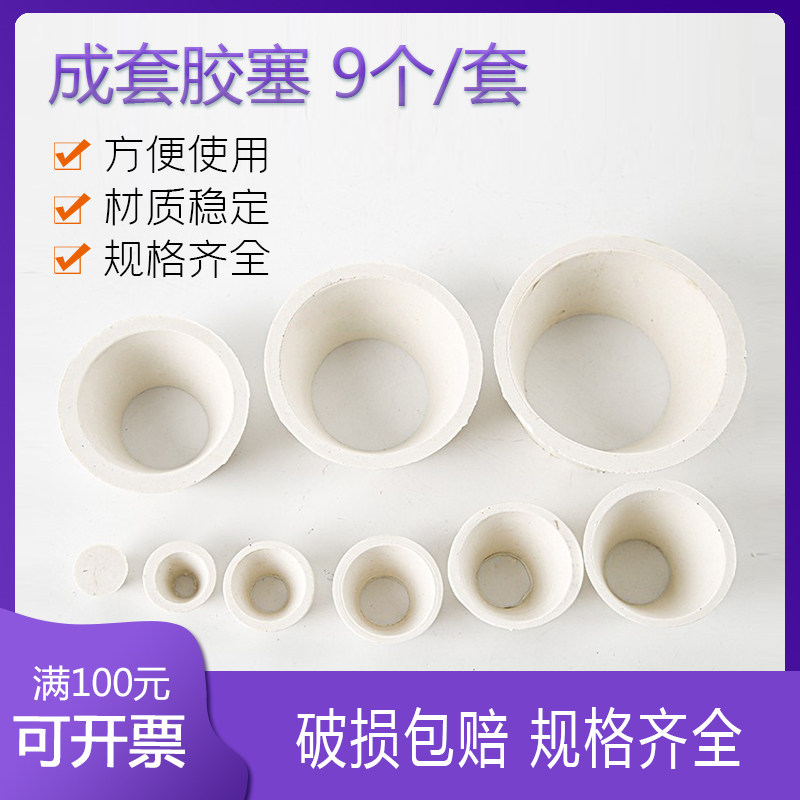 9个/套 成套胶塞 密封胶垫 布氏密封垫 抽滤瓶密封塞 北京抽滤垫