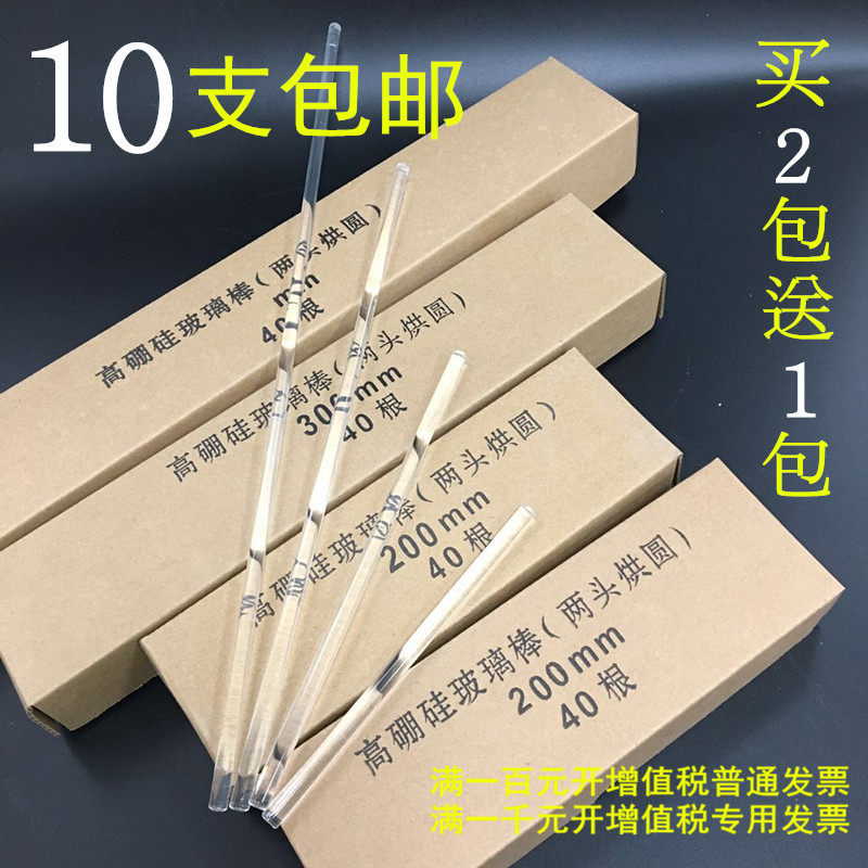 玻璃棒搅拌棒 直径5/6/7mm 长度150/200/250/300mm高硼硅调药导流