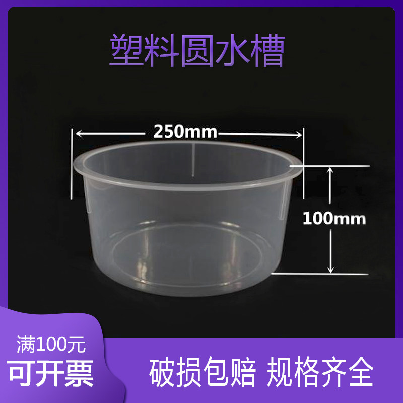透明塑料水槽圆形方形加厚中学中考化学实验教学器材水盆试验水槽