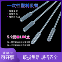 0 2 0 5 3ml 5ml 1ml 2ml 10ml Disposable plastic dropper Straw PAP Dropper