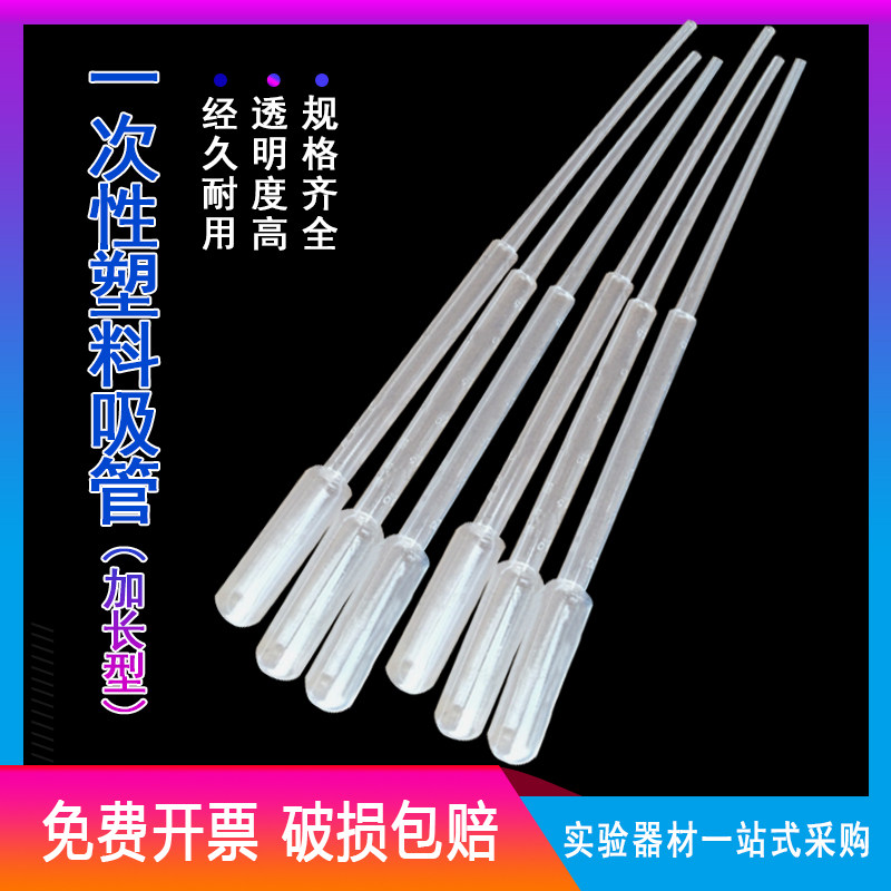 3ml 加长型 一次性塑料吸管 尿液 滴管 微量巴氏滴管 100支/包