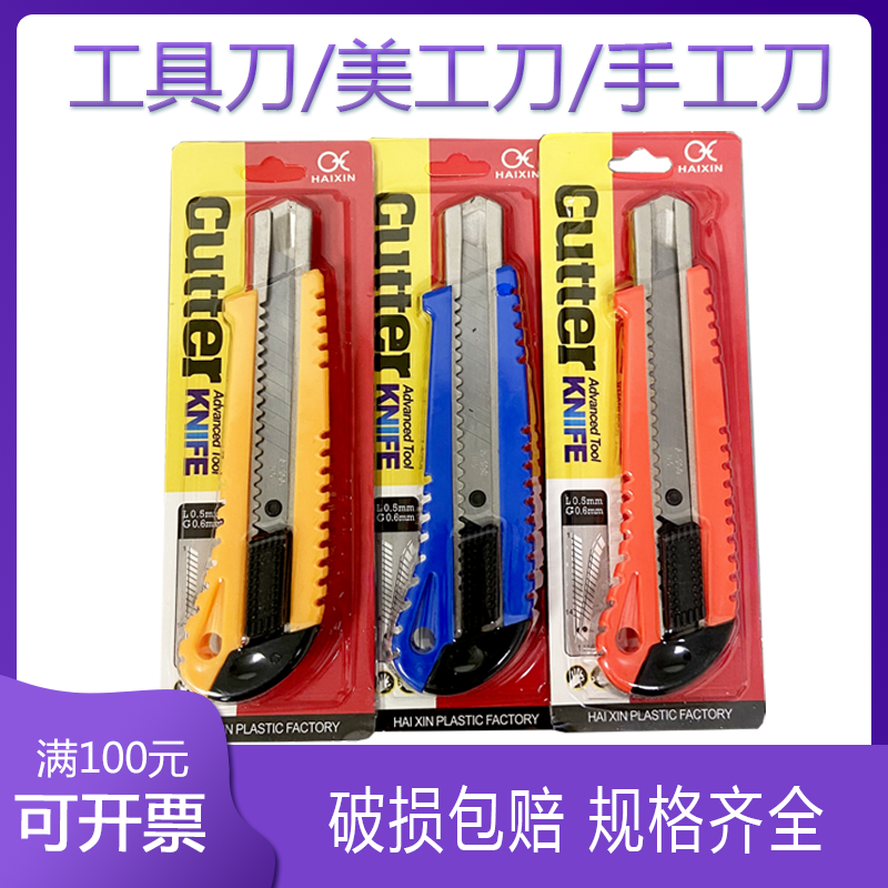 美工刀大号壁纸刀刀片金属加厚贴膜墙纸刀手工刀具裁纸工具工业用