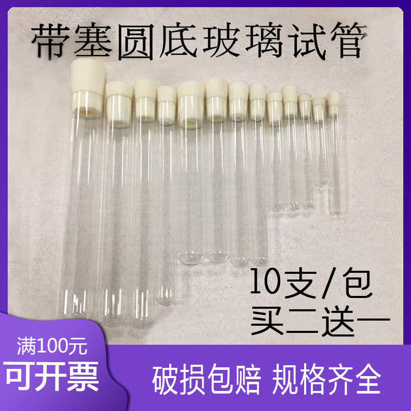 Test tube glass flat opening round bottom glass test tube with plug 15 150 150 10 12 13 13 18 15 20 20 25mm