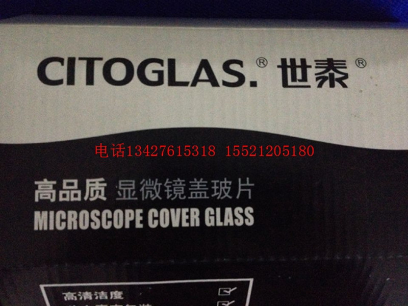 世泰盖玻片22*22mm 免清洗,超白,200片/盒，高品质 独立真空包装