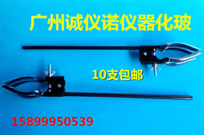 【特价销售】加长黑色 大号 四爪冷凝管夹 烧瓶夹 管夹 瓶夹 35cm