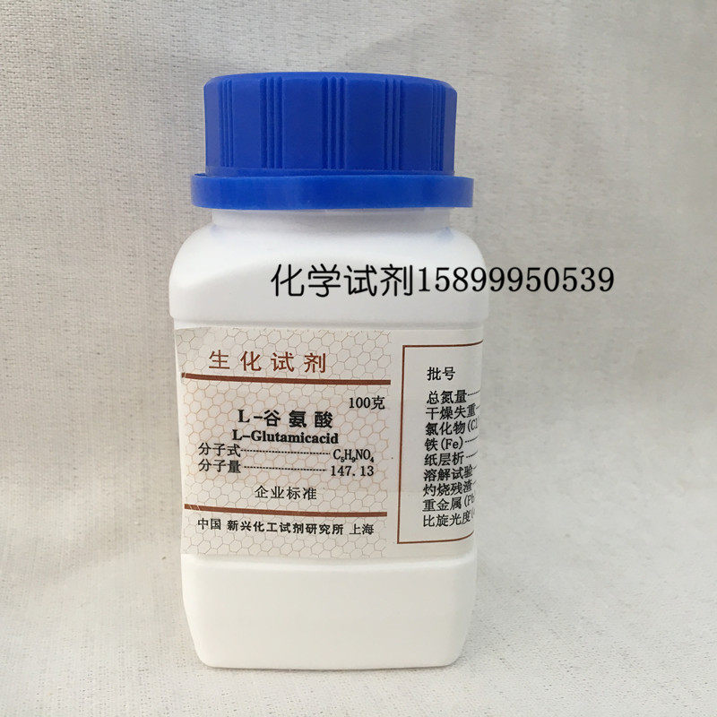 L-glutamate BR100g biochemical reagent chemical reagent laboratory supplies are invoiced 