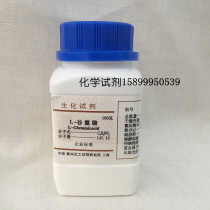 L-Glutamic acid BR100g Biochemical reagents Chemical reagents Laboratory supplies can be invoiced 