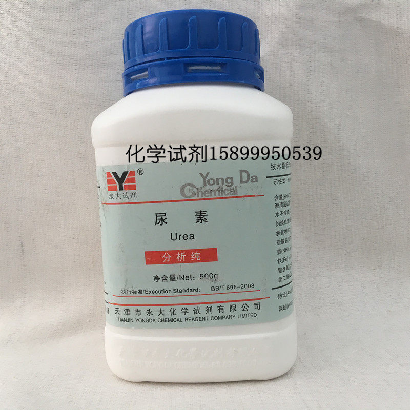 Urine Urea Carbonyldiamines AR Grade Analysis Pure 500 gr Experimental High Pure Flower Fertilizer Pure Nitrogenous Fertilizer