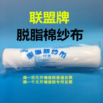 Huiya high-density gauze roll 0 84 meters*10 meters pure cotton high-quality degreased large roll gauze