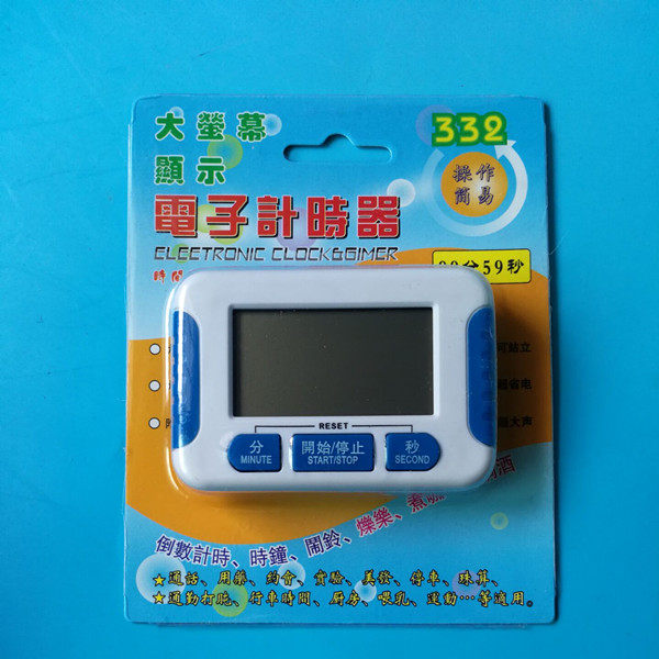 电子计时器 定时器 倒计时器 定时器 提醒器有复位功能秒表实验室