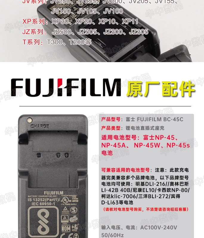Máy ảnh Fuji pin chính hãng NP-45S sạc Instax mini90 Polaroid SP2 Leica sofort
