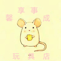 馨享柿成玩具店