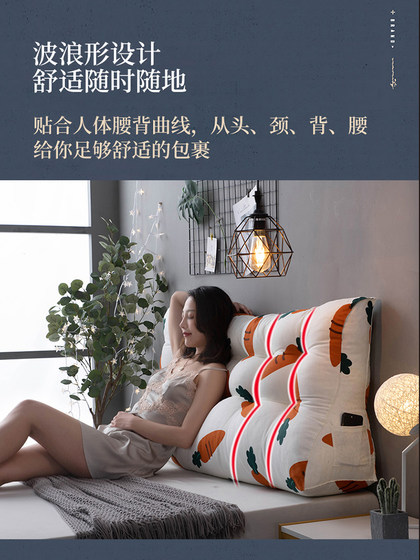 双人床头板软包三角靠垫抱枕榻榻米靠枕腰枕沙发靠背床上大号护腰