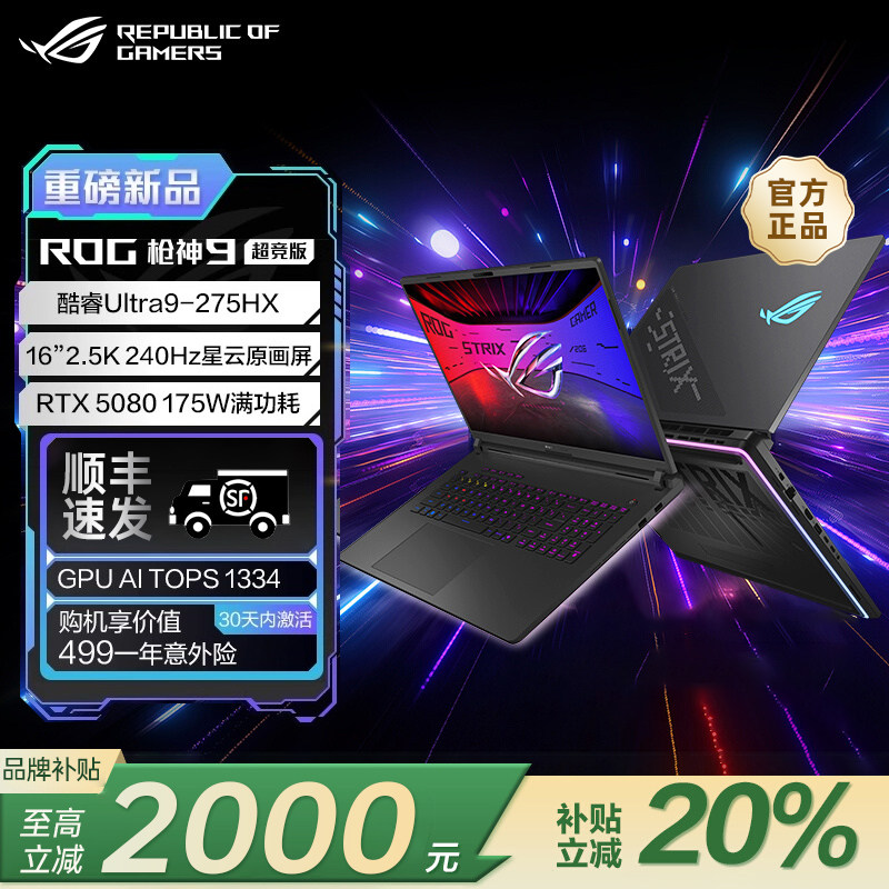[[[[[[[[[[[[[[[[ марка субсидия 20%】 Rog Gun Gun Bod 9plus Super конкуренция версия  5080 5090 ноутбук компьютер игра Бен